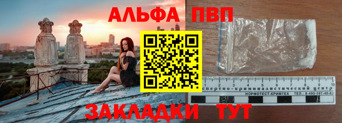 Alpha-PVP мука Обнинск