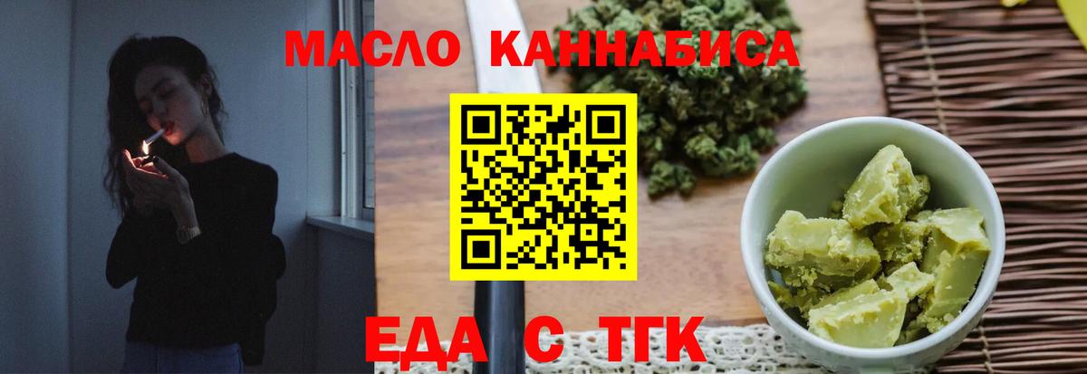 Печенье с ТГК конопля  Вход с VPN  Обнинск 
