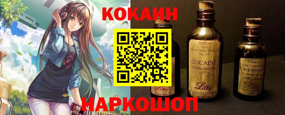 КОКАИН Боливия  COCAIN Колумбийский  Обнинск  Вход с VPN 