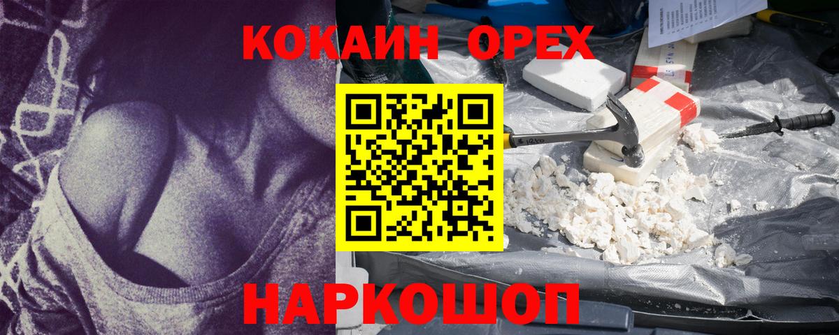 COCAIN Fish Scale Обнинск