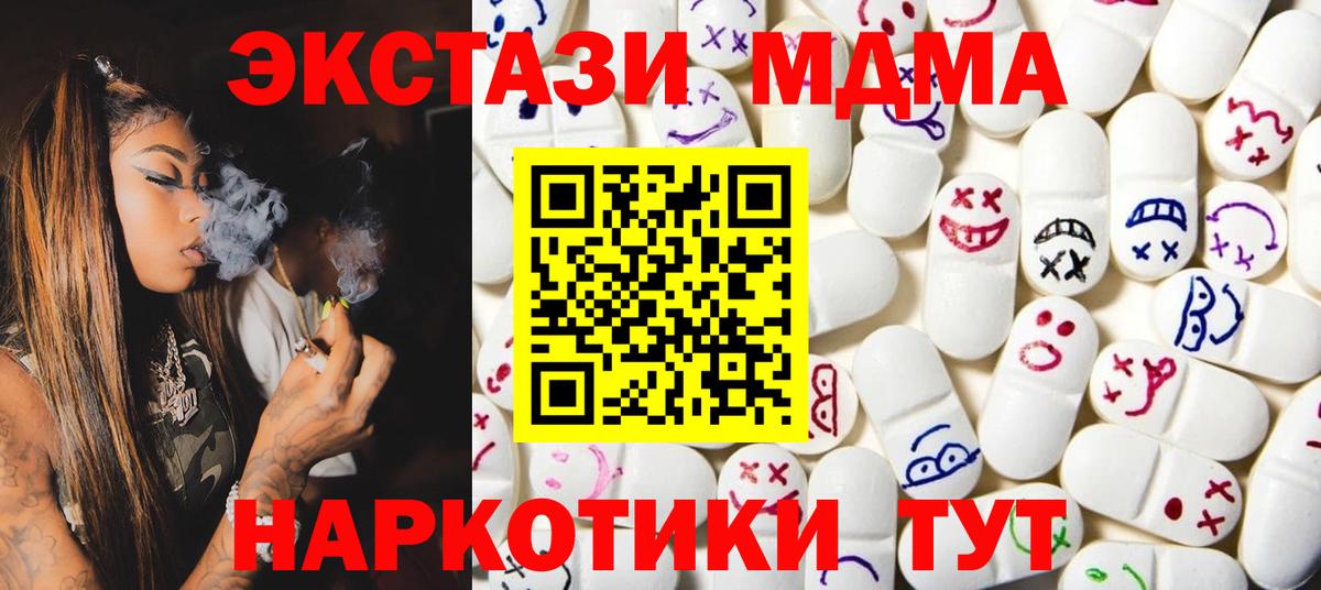 Ecstasy  Ecstasy VHQ  Ecstasy 99%  Вход с VPN  Обнинск 