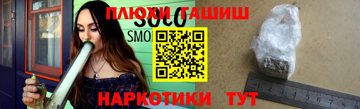 ГАШИШ хэш Обнинск
