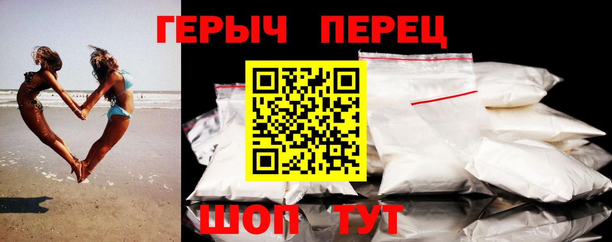 Героин VHQ  Вход с VPN  Обнинск 