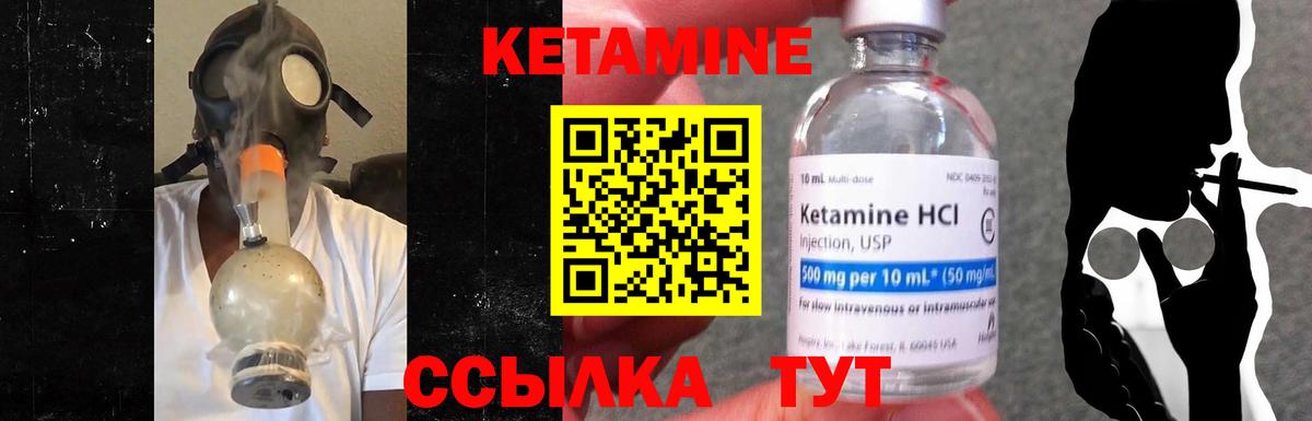 Кетамин ketamine Обнинск
