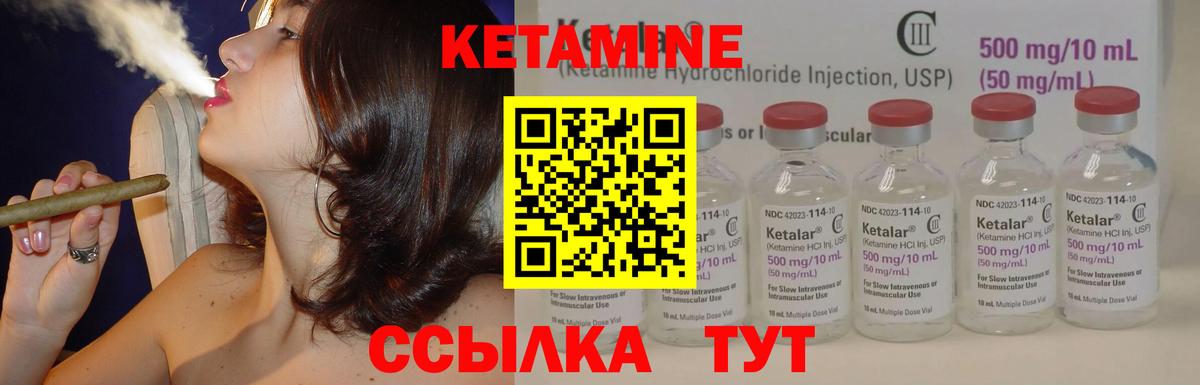 КЕТАМИН ketamine  мега ТОР  Обнинск  Вход с VPN 