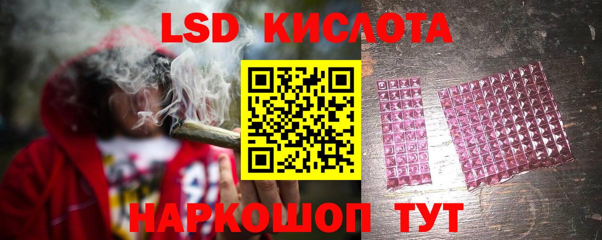 Обнинск  ЛСД экстази кислота  Вход с VPN  ЛСД экстази кислота 