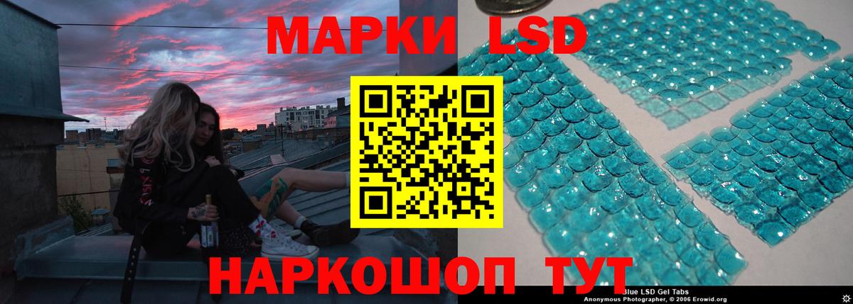 LSD-25 экстази ecstasy Обнинск