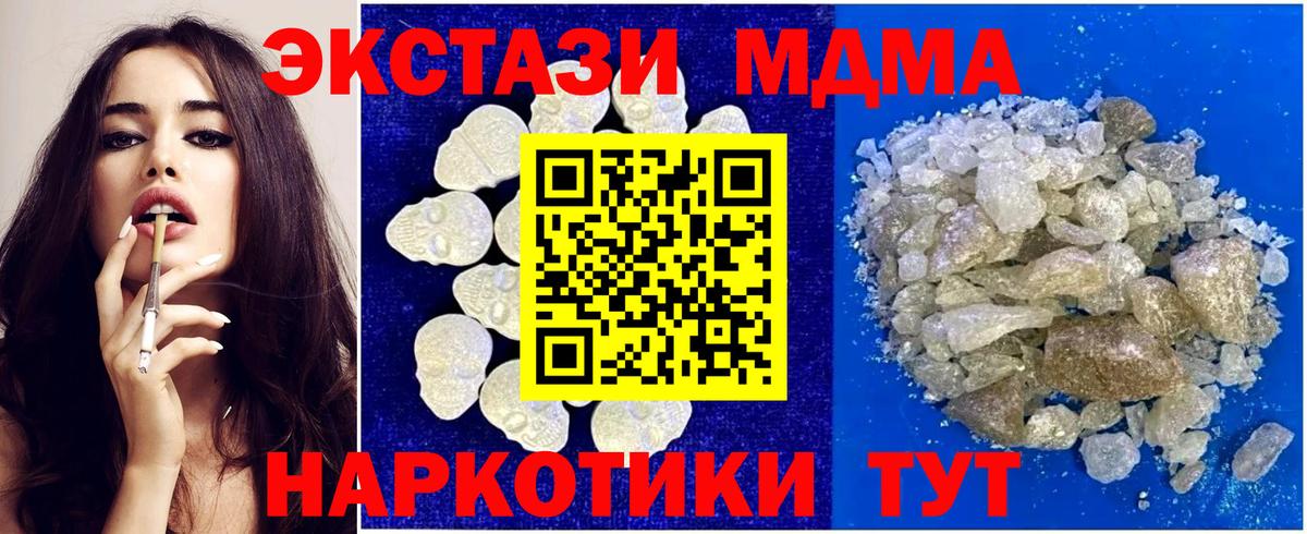 МДМА crystal  MDMA  Обнинск  Вход с VPN  МДМА молли 