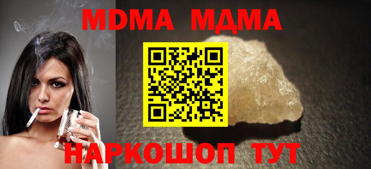 MDMA VHQ Обнинск