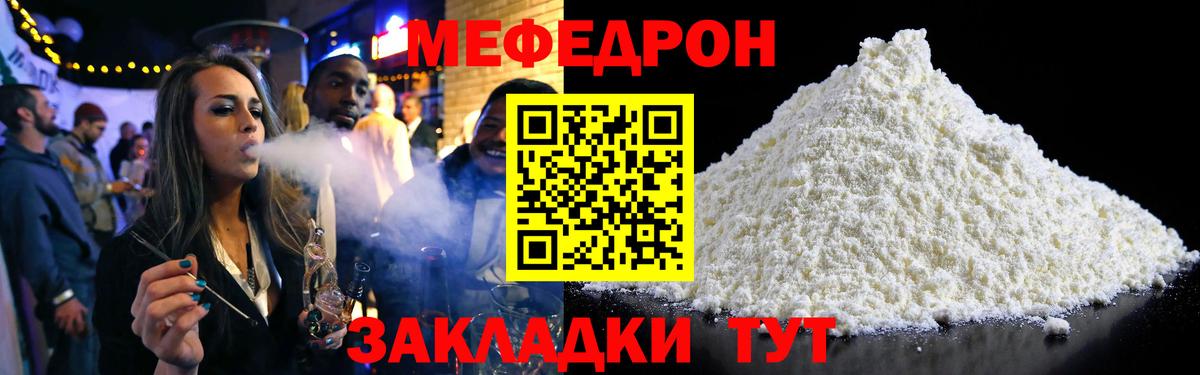 Мефедрон  Обнинск