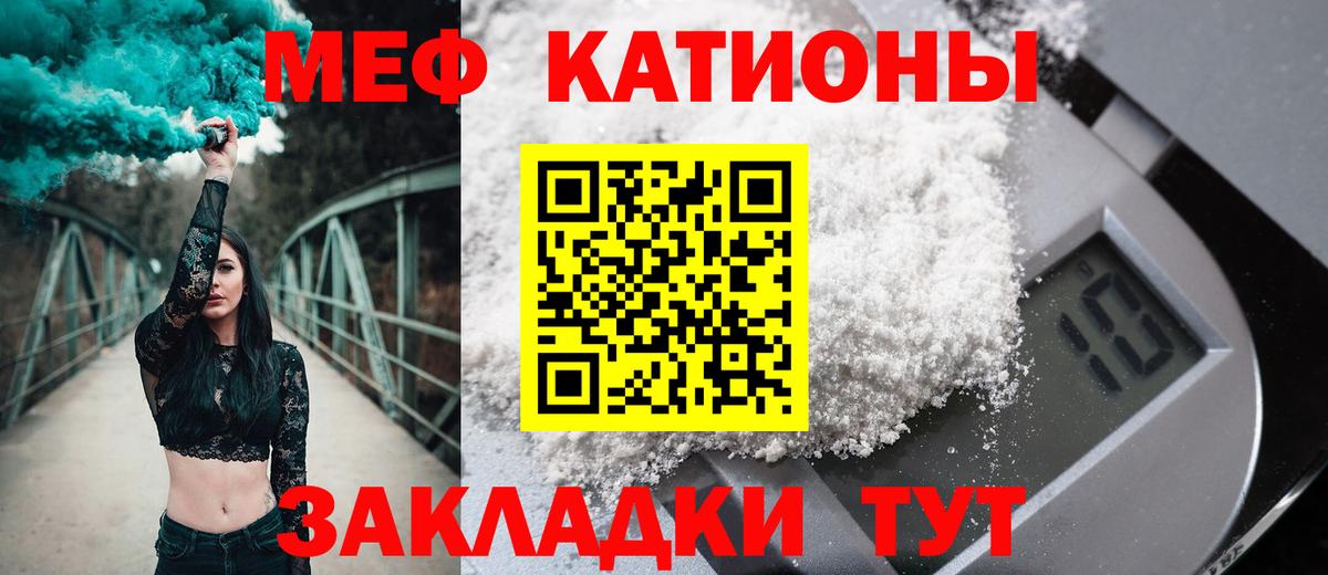 Меф кристаллы  Вход с VPN  Меф  Обнинск  Мефедрон VHQ 