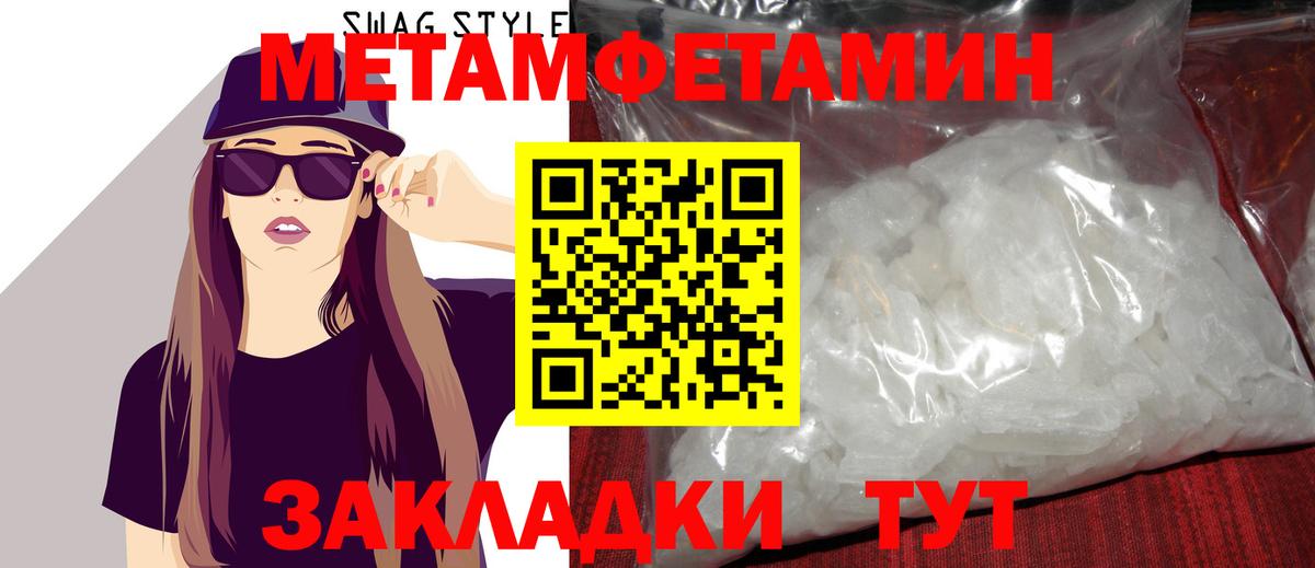Метамфетамин винт Обнинск