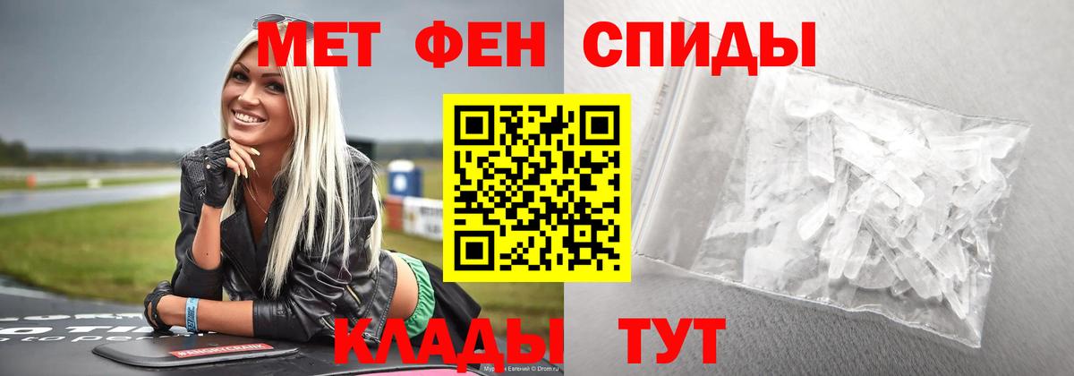 Обнинск  Метамфетамин кристалл  Вход с VPN  Метамфетамин кристалл 