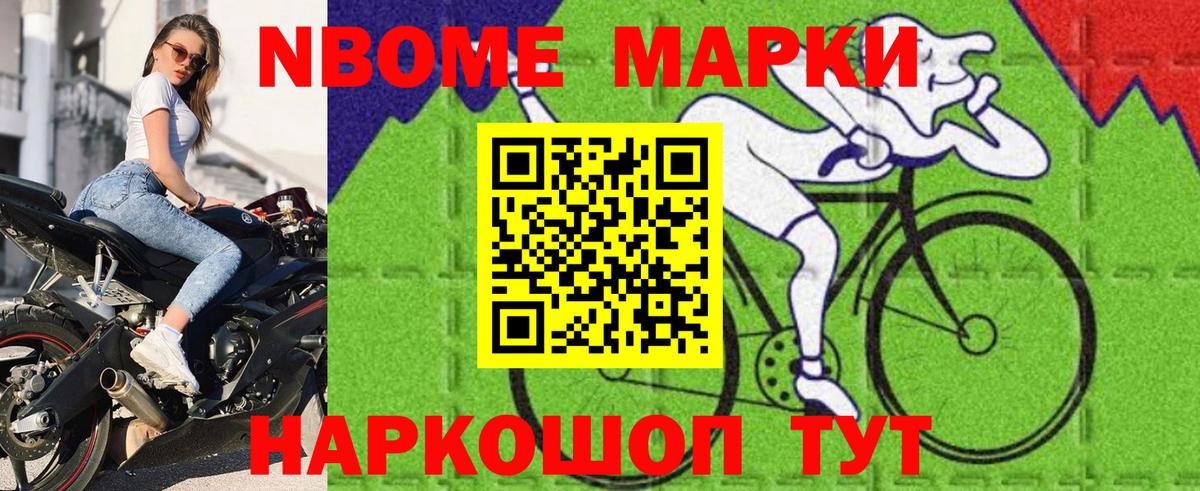 Наркотические марки 1,8мг  Вход с VPN  Обнинск  Наркотические марки  Наркотические марки 1,8мг 