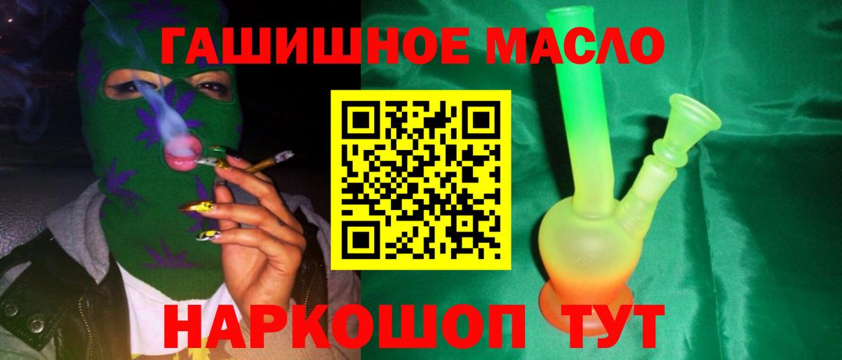 Обнинск  Дистиллят ТГК концентрат  Вход с VPN 