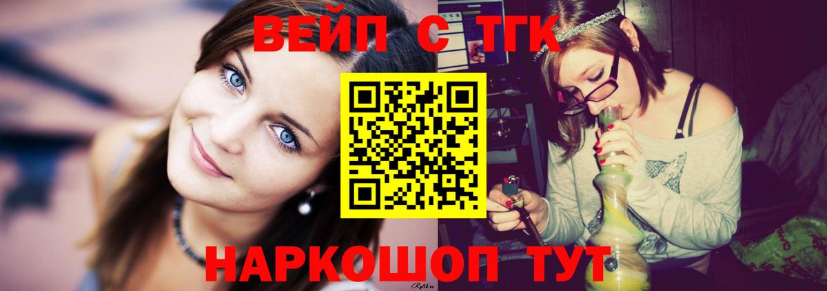 Дистиллят ТГК вейп Обнинск