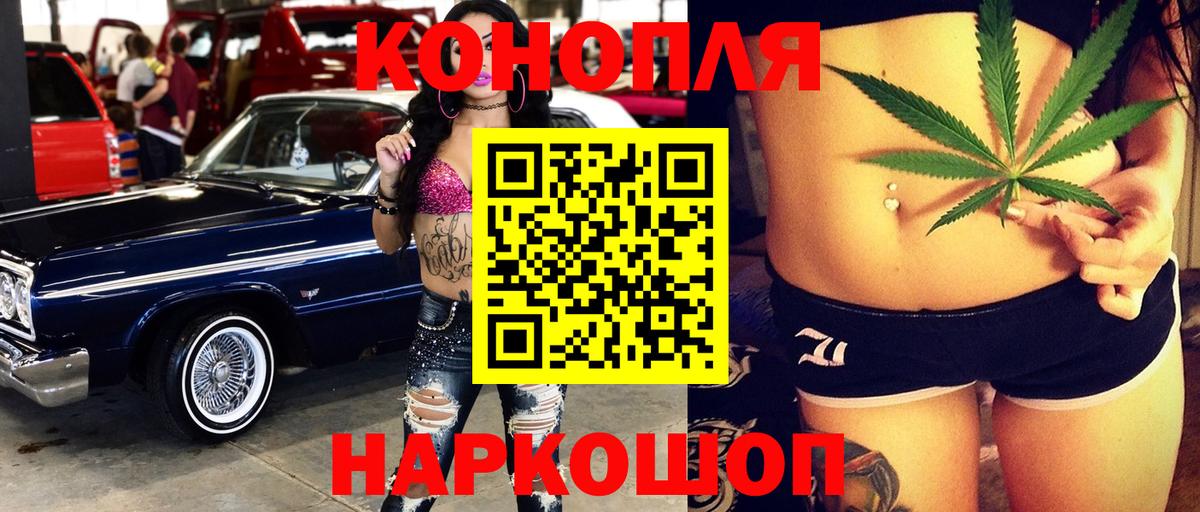 МАРИХУАНА LSD WEED  Конопля план  Конопля марихуана  Обнинск  Вход с VPN 